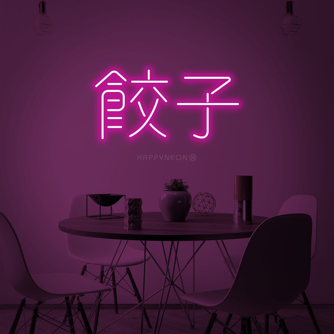 "Chinese Food Dumpling" Neon Sign