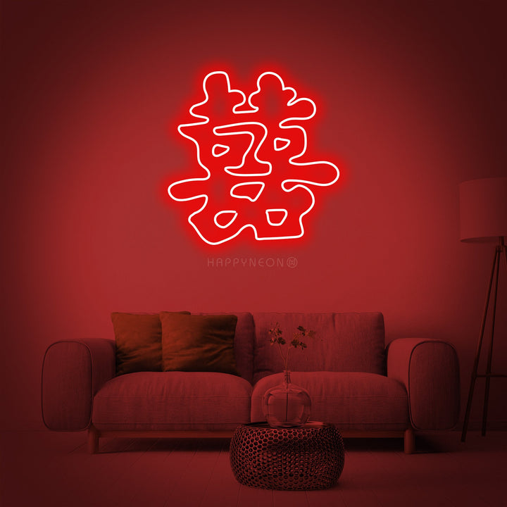 "Chinese Element Double Happiness" Neon Sign